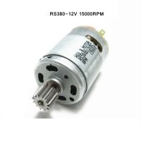 รถจักรยานยนต์ RS380รถเข็นเด็ก6V 12V แบบทำมือสำหรับเด็กรถของเล่นไฟฟ้า/550เกียร์อะไหล่