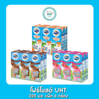 โฟร์โมสต์ UHT 225 มล. แพ็ค 6 กล่อง