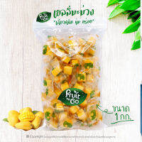 ?เยลลี่..มะม่วง..(1 KG)?เยลลี่ผลไม้..เคี้ยวหนึบหนับ?Mango Jelly - 芒果軟糖