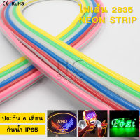 ไฟเส้น ไฟนีออนเฟกช์ LED Neon flex 12V ไฟตกแต่งห้อง ไฟทำป้ายอักษรณ์ ไฟทำป้าย  LED (ตัดได้ทุก 2.5cm )