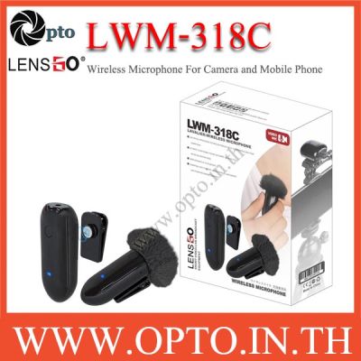 LWM-318C Wireless LensGo Microphone for DSLR Cameras Smartphones ไมค์ไร้สายสำหรับกล้องและมือถือ-ประกันร้าน (opto)