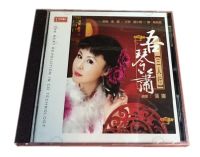 Tianxian บันทึก Zhang Na Wuqin Xiao Trio 1CD Guqin Xiao และแผ่นเสียงแหลม