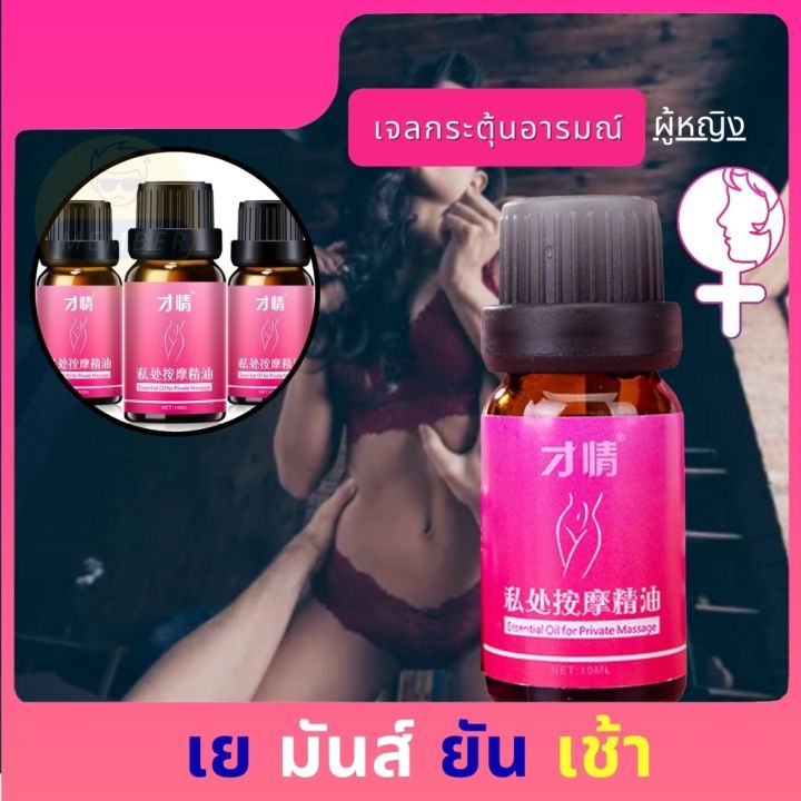 ส่งลับ-ส่งด่วน-hot-pink-น้ำมันนวดจุดg-กระตุ้นอารมณ์หญิง-10mlเจลกระตุ้น-เจลกระตุ้นผู้หญิง-ของเล่นผู้โหญ่-เจลปลุกอารมสาว-เจลหล่อลื่น