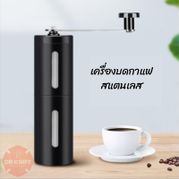 เครื่องบดเมล็ดกาแฟ แบบมือหมุน  Coffee Grinder ที่บดกาแฟ เครื่องทำกาแฟ