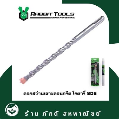 PD-000017 ดอกสว่านเจาะคอนกรีต โรตารี่ SDS