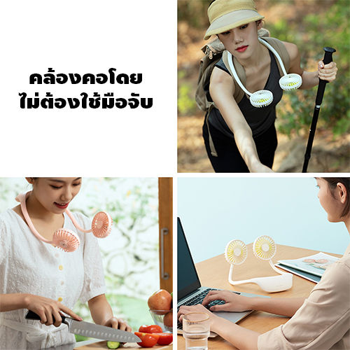 พัดลมคล้องคอ-ปรับแรงลมได้-พัดลมไร้สาย-พัดแรง-พร้อมไฟ-led-พกพาสะดวก