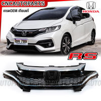 หน้ากระจัง HONDA JAZZ GK RS ใส่กับกันชนหน้า RS เท่านั้น ปี 2017 2018 2019 2020 กระจังหน้า แจ๊ส ไมเนอร์เชจ