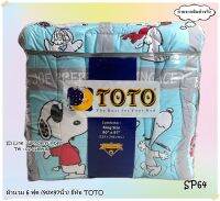 TOTO (14ลาย)?ผ้าห่มนวมแยกขาย? มีหลายขนาดให้เลือก (ขนาด 6ฟุต 5ฟุต 3.5ฟุต) ยี่ห้อโตโต ?ของแท้100%?ลายสนูปปี้  No.032