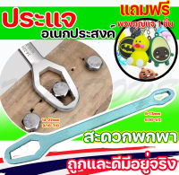 ประแจอเนกประสงค์ 8-22mm. บล็อคขันน๊อต 15in1 ปากตาย ครอบจักรวาล ประแจขันน๊อต หกเหลี่ยม ประแจข้าง ขันใต้อ่าง ด้ามขัน 2ข้าง