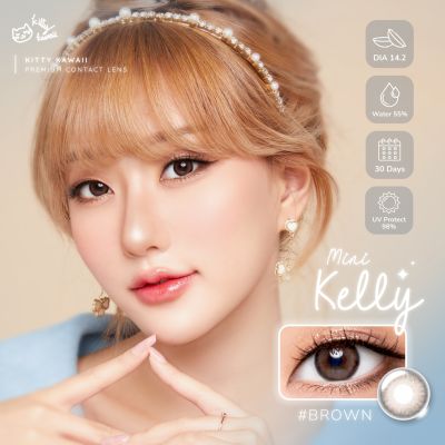 คอนแทคเลนส์ Kitty Kawaii Mini Kelly(Gray,Brown) ค่าสายตา 0.00 ถึง -10.00