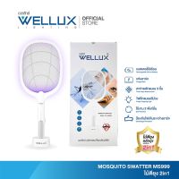 WELLUX ไม้ตียุงไฟฟ้าพร้อมไฟดักยุงแสงสีม่วง 2in1 Mosquito Swatter แถมแท่นวาง แบตลิเธียม1200mAh