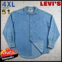 Levis®แท้ อก 51 ไซส์ 4XL เสื้อเชิ้ตผู้ชาย ลีวายส์ สียีนส์เดนิม เสื้อแขนยาว เสื้อใส่เที่ยวใส่ทำงานสวยๆ