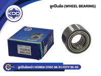 ลูกปืนล้อหน้ายี่ห้อ KDD ใช้สำหรับรุ่นรถ HONDA CIVIC ปี 88-91, CITY ปี 95-02 (DAC3872W-10CS42)