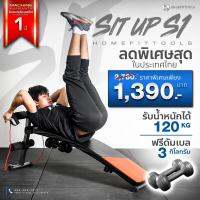 เก้าอี้ซิทอัพ S1 ม้านั่ง Sit-up S-1 (สีดำ/แดง) ฟรีดัมเบล 3 kg+สายแรงต้าน+ก้านวิดพิ้น - Homefittools