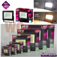 โคมสปอร์ตไลท์ LED Flood รุ่น DOB Better ขนาด 10, 20, 30, 50 100 150 200 วัตต์ โคมฟลัดไลท์แอลอีดี DOB Better