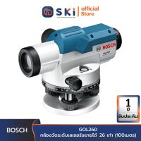 BOSCH GOL26D กล้องวัดระดับเลเซอร์ขยายได้ 26 เท่า (100เมตร) #0601068000| SKI OFFICIAL