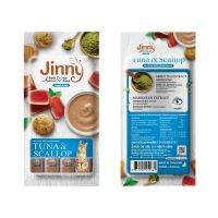 Jinny liquid snack ขนมแมวเลีย สารกัดจากชาเขียว สำหรับน้องแมว 3 เดือนขึ้นไป