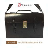 Bschool กระเป๋านักเรียนสะพายไหล่ 17 นิ้ว (Black)