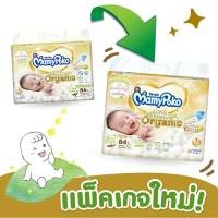 MamyPoko Super Premium Organic ผ้าอ้อมสำเร็จรูปแบบเทปสำหรับเด็กแรกเกิด