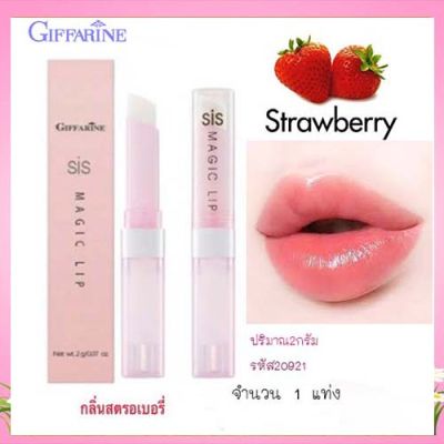 Super Sale💕กิฟารีนชิสเมจิกลิปมันเปลี่ยนสีปากได้ลิปทาปากกลิ่นสตอเบอรี่หอมหวานเพิ่มประกายมันวาวให้ริมฝีปาก/1แท่ง/รหัส20921/ปริมาณสุทธิ2กรัม❤Lung_D💕ของแท้100%