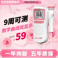 Catch Beauty Fetal Heart Monitor Monitor Pregnant Womens Household Non-radiation Doppler Fetal Heart Rate Measuring Stethoscope Fetal Heart Instrument