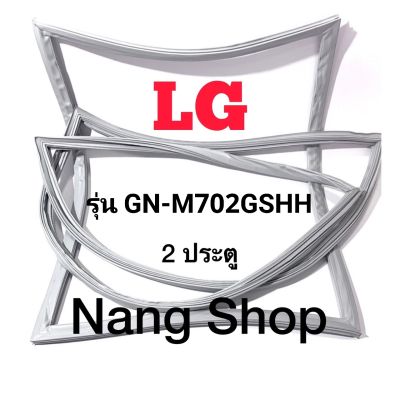 ขอบยางตู้เย็น LG รุ่น GN-M702GSHH (2 ประตู)