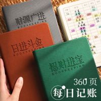 [COD] A5 bookkeeping account book sub-account notebook personal family financial management business Japanese-style daily cash