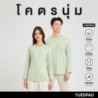 Yuedpao[ใหม่ล่าสุด]รุ่นโคตรนุ่ม นุ่มตั้งแต่กำเนิด ยืดแต่ไม่ย้วย ยับยากแบบไม่ต้องรีด เสื้อยืดแขนยาว สี Soft Green