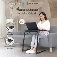 ของแท้100% [2ตัว] TABLE MATE ll PRO โต๊ะพับปรับระดับ by TV Direct