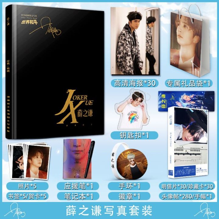 xue-zhiqian-hd-photobook-photo-art-album-book-with-poster-key-chain-postcard-badge-mini-card-photo-albums