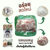 แหนมหมู(1กก.)  1 แพ็ค(5 ห่อ) จี้นส้ม ของดีเชียงราย สดใหม่ อร่อย เก็บได้นาน อาหารแปรรูป อาหารเหนือ ส่งฟรี