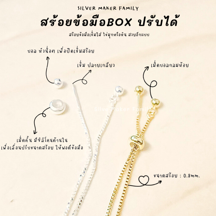 sm-สร้อยข้อมือ-พร้อมซิลิโคน-ลาย-box-สร้อยข้อมือเงินแท้-สร้อยข้อมือ-ข้อมือโซ่-กำไลเงินแท้-92-5