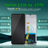 LCD Display หน้าจอ LCD  A77S Display จอ+ทัช อะไหล่มือถือ อะไหล่ จอ A77S/A17K