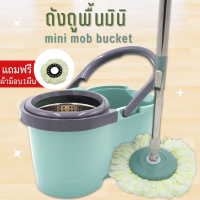 ชุดถังปั่นสแตนเลส ถังปั่นไม้ถูพื้น มีล้อ4อัน Spin Mop ไม้ถูพื้น ไม้ม็อบ พร้อมส่ง