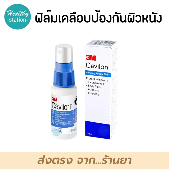 3M Cavilon No Sting Barrier Film 28 ml. Lazada.co.th