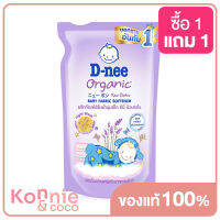 D-nee Baby Fabric Softener Night Wash 550ml น้ำยาปรับผ้านุ่มเด็ก กลิ่น Little Star สูตร Night Wash สำหรับตากตอนกลางคืน ตากในที่ร่ม