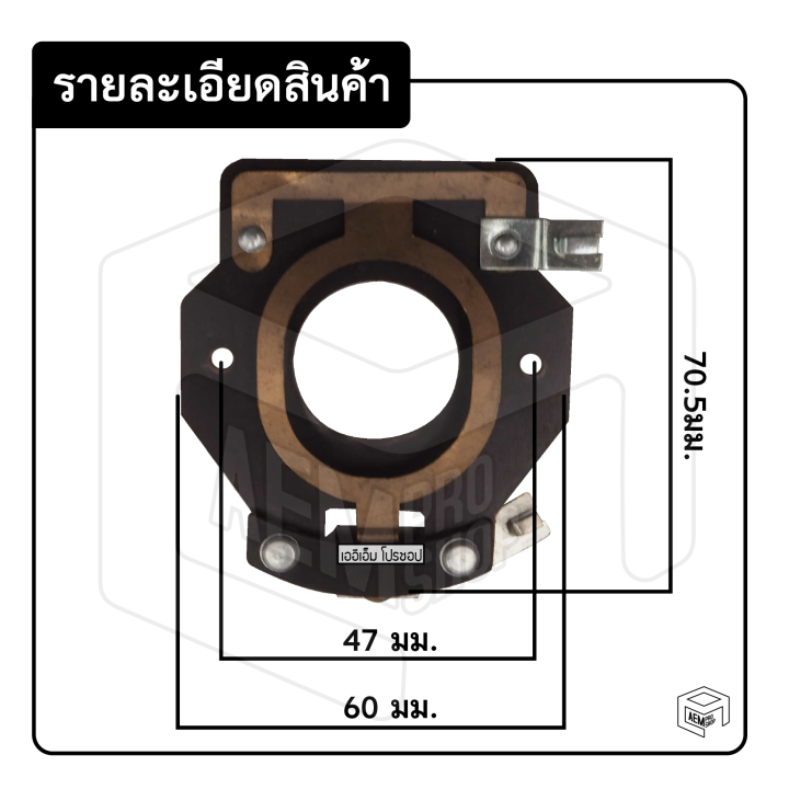 ทองขาว-คอนแทค-มอเตอร์-6-ปั๊มน้ำมัน-สวิตช์ทองขาว