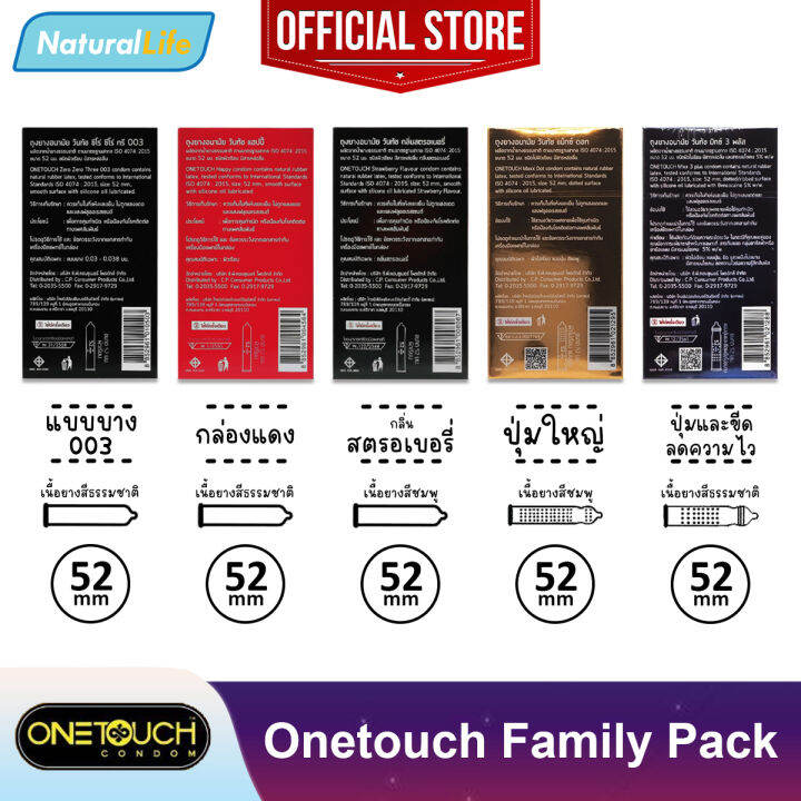 onetouch-condom-กล่องใหญ่-ถุงยางอนามัย-วันทัช-รวมรุ่น-ขนาด-52-มม-1-กล่อง-บรรจุ-10-12-ชิ้น-แยกจำหน่ายตามรุ่นที่เลือก