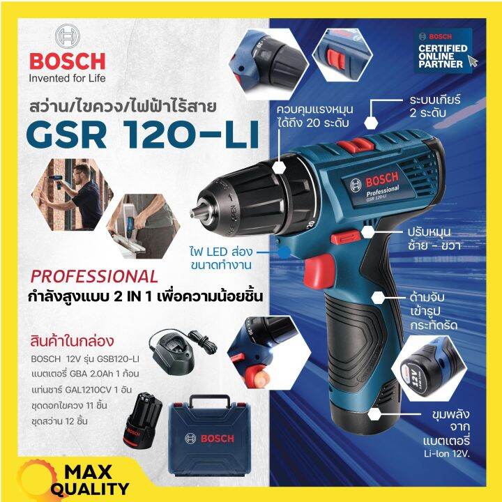 bosch-สว่านไร้สาย-สว่านแบตเตอรี่-รุ่น-gsr-120-li-แบต-1-ก้อน-0-601-9g8-0k5