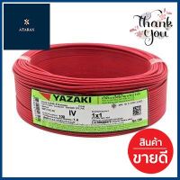 สายไฟ YAZAKI รุ่น 60227 IEC05IV1x1.0R ขนาด 100 เมตร. สีแดง **พลาดไม่ได้แล้วจ้ะแม่**