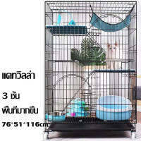 Braun Mall【ส่งจากกรุงเทพ】ศูนย์รวมอุปกรณ์ สัตว์เลี้ยง กรงแมวขนาดใหญ่ (Cat Cage) 1 ชิ้น สำหรับ คนรัก สก็อตติช โฟลด์ (Scottish Fold) พร้อมส่ง ลดแรง กรงแมวพับได้ กรงแมว3ชั้น กรงแมวคอนโด ลดพิเศษ เฉพาะวันนี้ สั่งเลย ! JOYLIFE