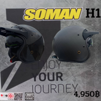 หมวกกันน็อคเปิดหน้า(รถไต่เขา)วินเทจ  Soman รุ่น H1 คาร์บอนไฟเบอร์ มีแว่นกันแดดในตัว