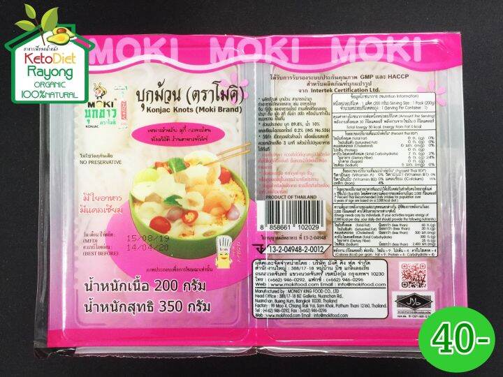 บุกม้วน-เส้นขนมจีน-ตราโมคิ-moki-น้ำหนักเนื้อ-200-g-น้ำหนักสุทธิ-370-กรัม-แพ็ค-3-ถุง