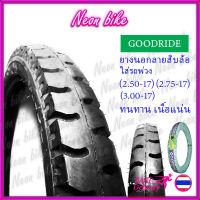 ยางนอกลายสิบล้อ ยางลายสิบล้อ 2.50 2.75 3.00 17 ยางรถพ่วง เนื้อแน่น ทนทาน รถบรรทุก ยางนอกสิบล้อ บรรทุก ยางนอกขอบ17 Goodride Neonbike