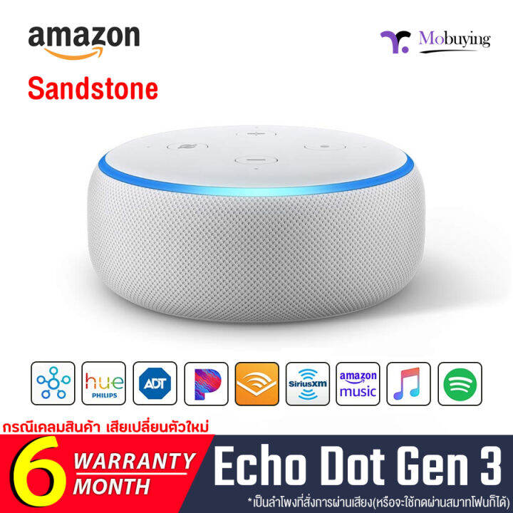 amazon-echo-dot-gen-3-2018-ลำโพงอัจฉริยะ-เล่นเพลงตามคำสั่งเสียง-ควบคุมอุปกรณ์ไฟฟ้าในบ้าน