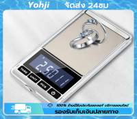 เครื่องชั่งดิจิตอล ชั่งได้500g  ทศนิยม 2 จุด 0.01 ตราชั่ง เครื่องชั่ง ชั่งทอง ชั่งเพชร ชั่งเครื่องประดับ ชั่งอาหาร ชั่งตรง