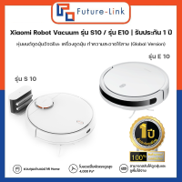 Xiaomi Mi Robot Vacuum รุ่น  E10 / รุ่น S10 ประกันศูนย์ไทย 1 ปี (Global Version)  ใช้ผ่านแอป Mi Home ทำความสะอาดไร้สาย