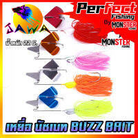 เหยื่อตกปลา บัซเบท ใบเคาะ BUZZ BAIT 22g. By JAWA