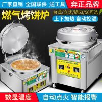 ◈♦ Benzheng Pan Gas Pancake Oven Sauce Tricycle Desktop Stall Machine