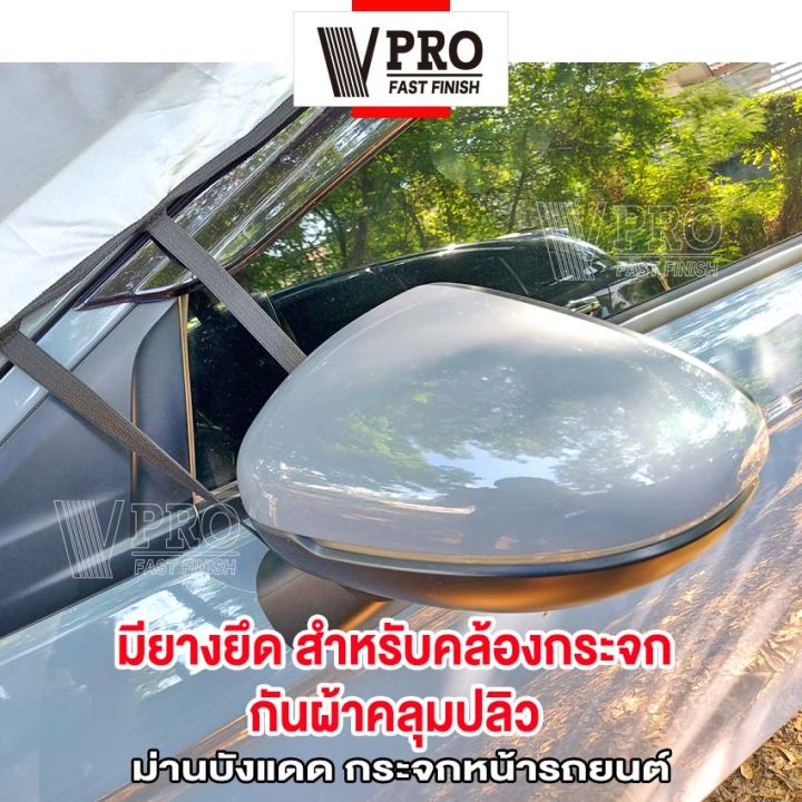 vpro-ผ้าคลุมกระจกรถ-155x110cm-สีเงิน-ผ้าบังแดดหน้ารถ-ผ้าคลุมกระจกรถยนต์-ที่บังแดดรถยนต์-ผ้าคลุมรถ-ม่านบังแดด-ที่บังแดด-435-fsa